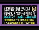 24・5・15朝　日本政府は国民の敵　真実を知らなければ　ころされなづ。