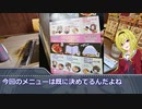 黒埼ちとせのグルメ探訪42～お好み焼き道とん堀：デレステコラボ