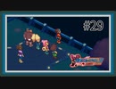 【実況】シリーズ最終作『流星のロックマン3』をあじわう Part29