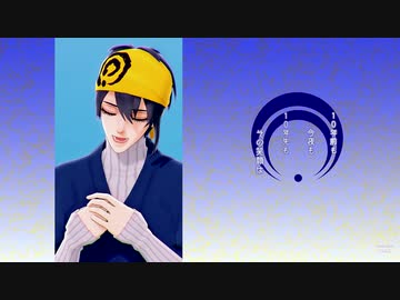 【MMD刀剣乱舞】あったかいと 投稿22【三日月宗近】