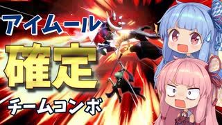 【スマブラSP】琴葉姉妹のスマブラチーム #1