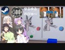 Steamワンコイン ゆるゆるれびゅ～ 第218回「Find X : Shoot the Difference in 4D」