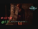 PE2「デッドリーモード」実況ゆっくり系＠13