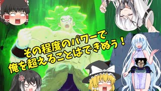 【DBDBD】安定しない⁉苦戦と圧勝のレイダーブロリー！？【ゆっくり実況】