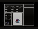 【実況】ぼくと竜の一生。サンサーラ・ナーガ２.Part１１