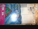 YellowMagicOrchestra78'79'混成ドラム強調Mix