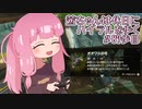 【ゼル伝BotW】茜ちゃんは休日にハイラルを歩く　87歩目【A.I.VOICE実況】