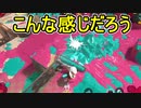 【日刊スプラトゥーン3】ランキング入りを達成したダイナモ使いのXマッチ実況プレイSeason6-73【Xパワー2544ガチホコ】