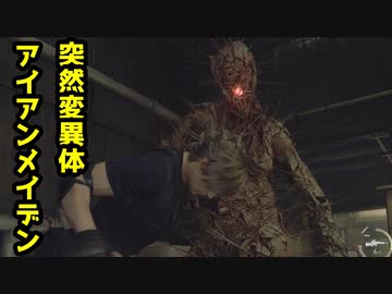 【BIOHAZARD:RE4】マキと触手とガナードと…【VOICEROID実況プレイ】#32