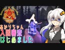 【警察署襲撃】あかりちゃん、入国審査はじめました。5日目【Contraband Police】[voiceroid実況]