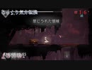 【ENDER LILIES】第16回　禁じられた領域　じっくり気分転換　エンダーリリーズ