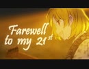 【MMGC2024 Day5】Farewell to my 21st【ぼっち・ざ・ろっく！】