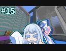 【Minecraft】地球に帰ろう葵ちゃん #15【SkyT】