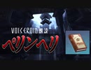 ペリンヘリ【原神VOICEROID朗読】