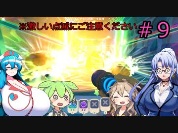 【ゲーム実況】かわいいあの子(スライム)にゃトゲ(提灯)がある　ずんだもんと春日部つむぎによるスライムランチャー２#９