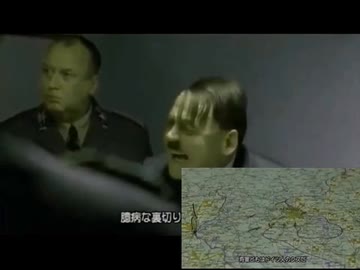 ヒトラーの途絶えた橋