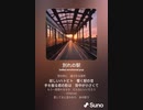 音楽作ってみた♯∞[歌詞表示あり]