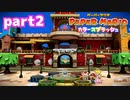 世界にイロをとりもどせ！！【ペーパーマリオ カラースプラッシュ実況part2】