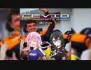 CeVIO Motorsports Radio #174【ちびっとチェビモタ】