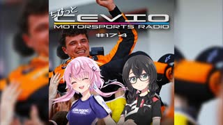 CeVIO Motorsports Radio #174【ちびっとチェビモタ】