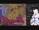 【Crusader Kings3】ウドーネンの系譜 Part40