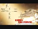 【stellaris】紅魔勢の先駆文明探究記part.29【東方星兜風+etc】