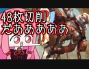 【MTGA】帰ってきたクソデッカー茜ちゃん その440【ボイスロイド実況】