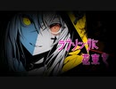 初音ミク/ラブソングに花束を