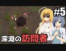 【RIMWORLD Anomaly】我が呼び声に応えよ！/ 第５話【ゆっくり実況プレイ】