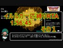 【一匹縛り】DQM2マルタのふしぎな鍵RTA 1:56:45 その１【実況解説付き】