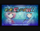 ガンガンピクシーズHH#9