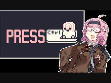 【Press Ctrl】ボッチな茜ちゃんの多重操作