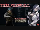 【EFT PvE】ワインを取りにいくのに戦火真っ只中のグラゼロに行くおじさんの巻【#5】【実況】 #バ美肉おじさん #ホリちゃん #EFT #escapefromtarkov #pve #パーティ募集