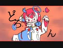 どろん/まぬゆfeat.初音ミク