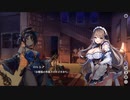 【ルミプロ】ルミナプログノシス　メインシナリオ　第２章後編　part 1