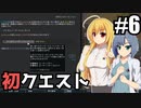 【RIMWORLD Anomaly】肉に変える棒/ 第６話【ゆっくり実況プレイ】