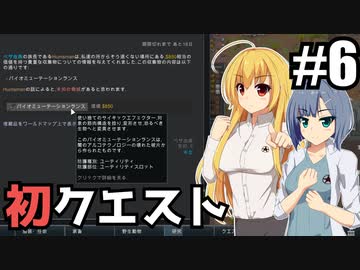 【RIMWORLD Anomaly】肉に変える棒/ 第６話【ゆっくり実況プレイ】