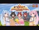 【ウマ娘】リーグオブヒーローズ長距離 一日目【VOICEROID実況】