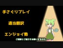 【Rimworld Anomaly】ずんだもんのコロニー奪還作戦5【Voicevox】