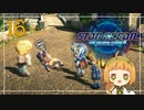 【SO2R】引っ越していったあの子に勧めて貰った星をめぐる物語に今、旅立つ【Part16】