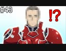 【SAOHR】がんばれキリト！ゴミカス道中～僕がイキり陰キャになった理由～#43【ソードアートオンラインホロウリアリゼーション】