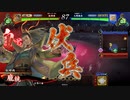 【百二十万石】連環ホウ統は精神安定剤！ C36(玄碧の呂布ワラ・弓式編)【英傑大戦】
