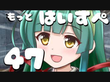 もっとハイスペックなずん姉様と行くJust Cause3実況　part47