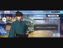 【FGO】宮本伊織（店番）俺が店番だ〜『無実況』