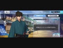 【FGO】宮本伊織（店番）分かった。　『無実況』