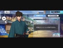 【FGO】宮本伊織（店番）インフォメーション『無実況』