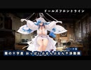 【ドルフロ】 DP-12「霧の十字星」重症イラスト 鑑賞動画ベータ版【おっぱいぷるんぷるん】