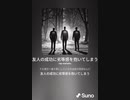 音楽作ってみた♯∞[歌詞表示あり]