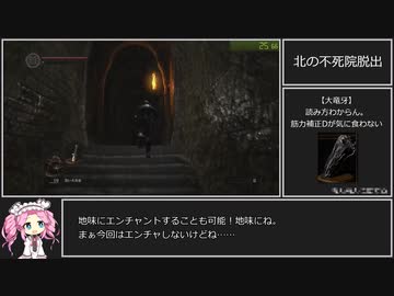 ダークソウルRTA Any% 大竜牙　31:49【DARK SOULS】【VOICEVOX 実況】【四国めたん実況】