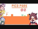 第64位：【PICO PARK】６人でワチャワチャ謎解きアクション その５【VOICEROID実況】